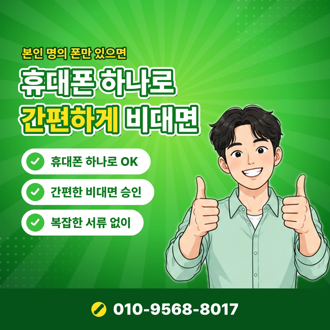 아이폰 콘텐츠이용료 진행 시간 오케이티켓